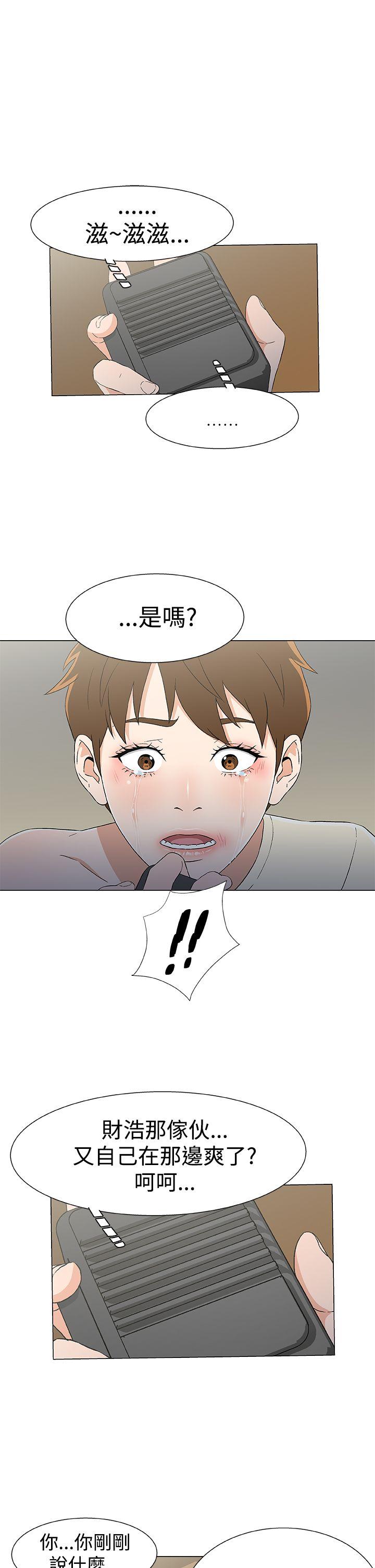 第13话 第 19 页