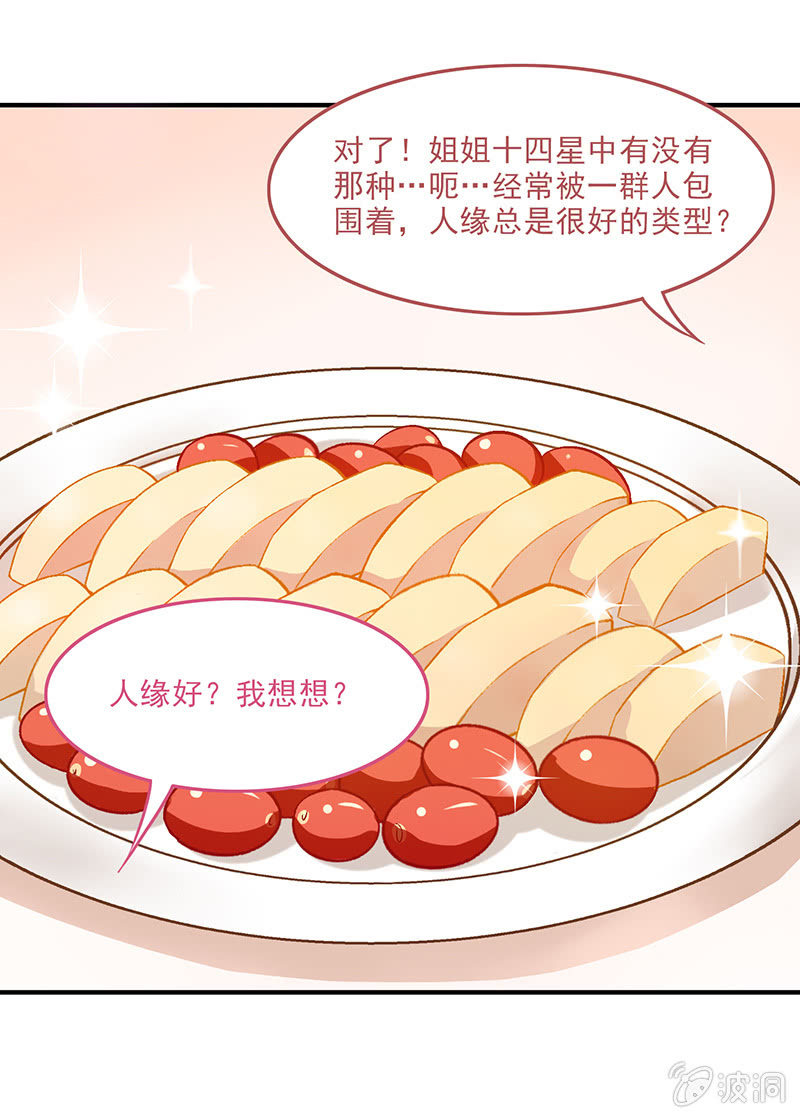 第十回 第 6 页