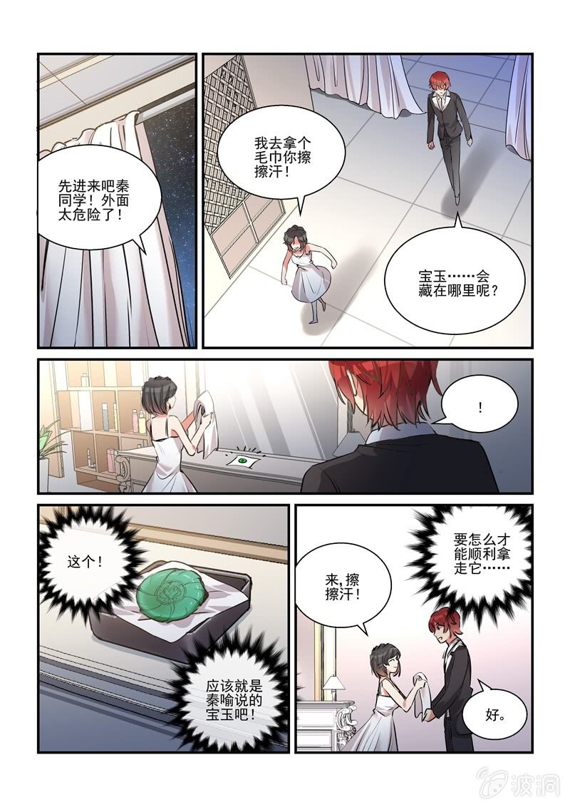 第36话 第 13 页