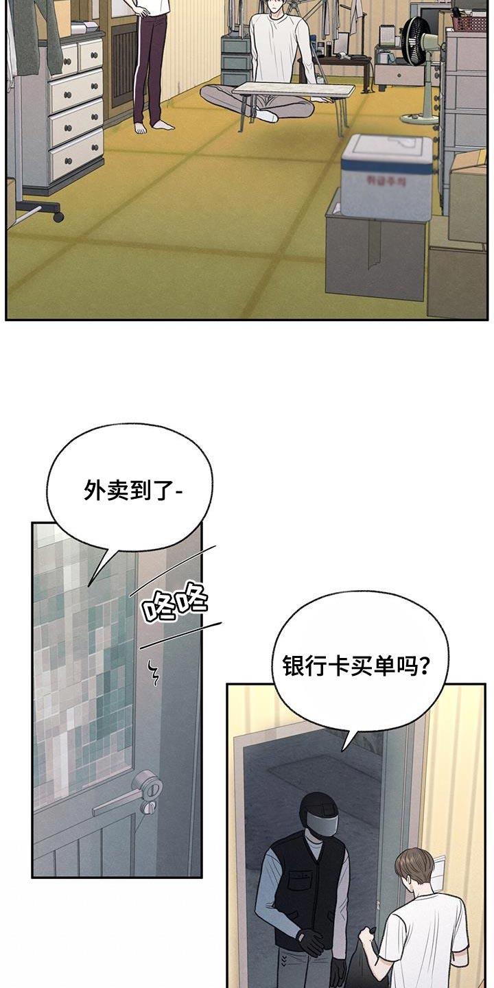 第63话 无所谓的事情 第 28 页