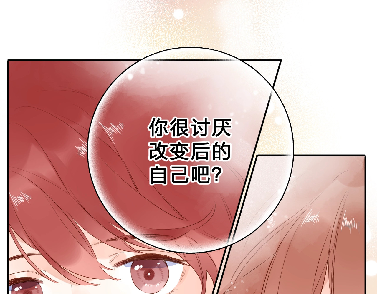 第71话 和自己的约定 第 64 页