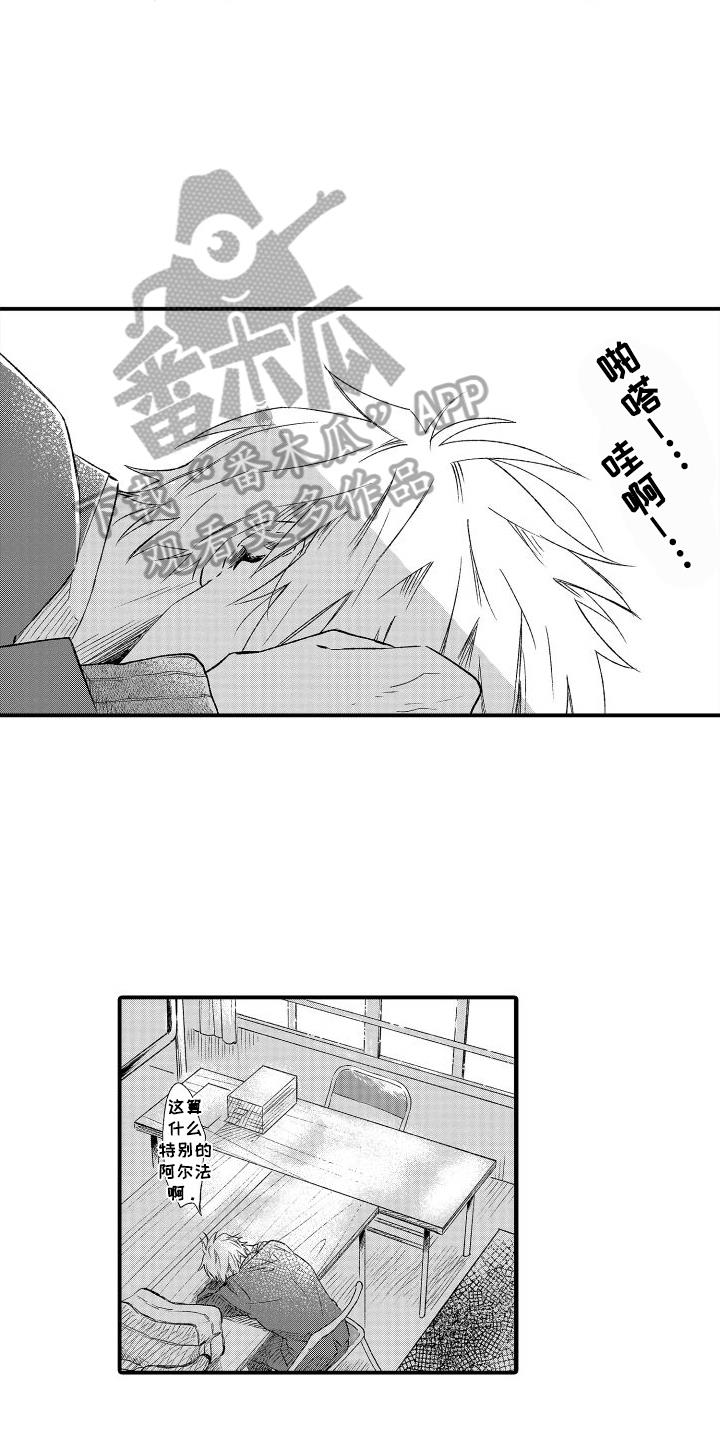 第10话 找上门 第 7 页