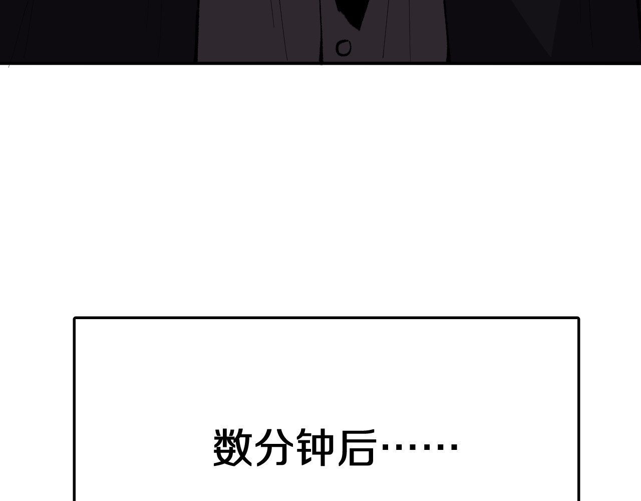 第2话  锁名神战 第 116 页