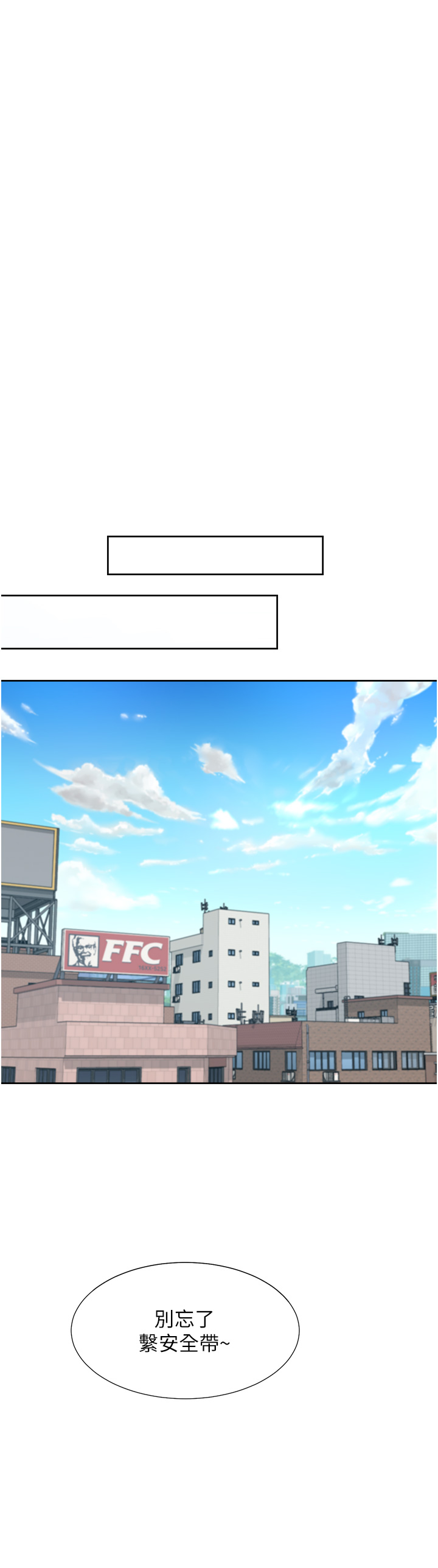 第75话 - 勾引男人的祕诀 第 17 页