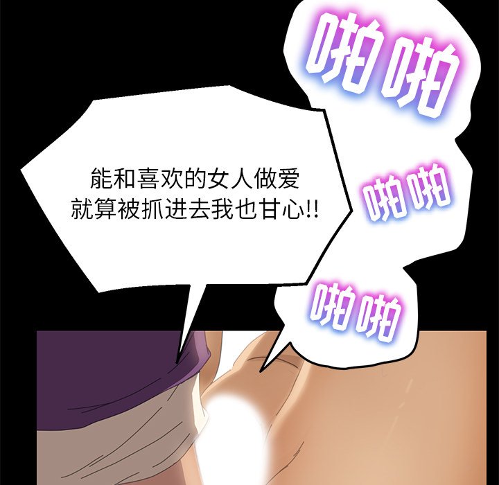 第8话 第 103 页