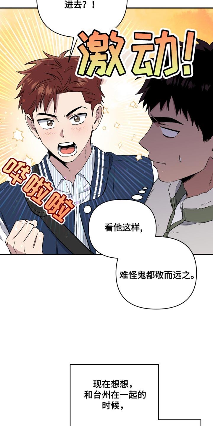 第16话 遗憾 第 16 页