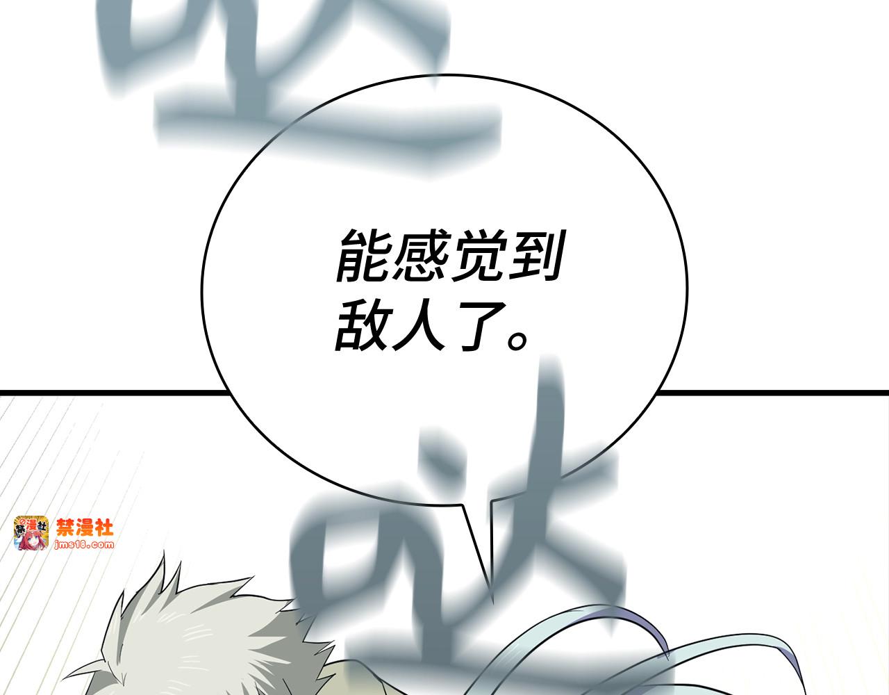 第21话 条件 第 5 页