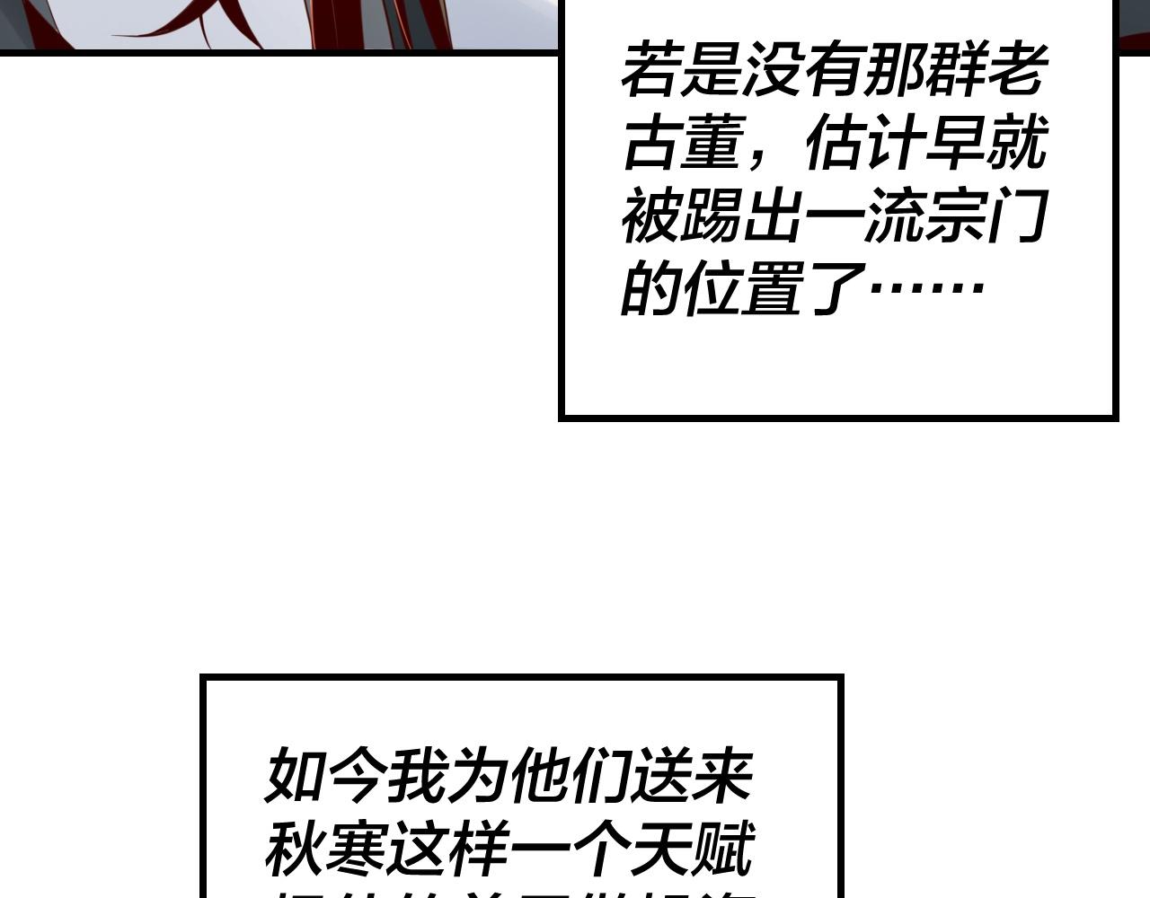 第32话 我撩妹技能点满了 第 18 页