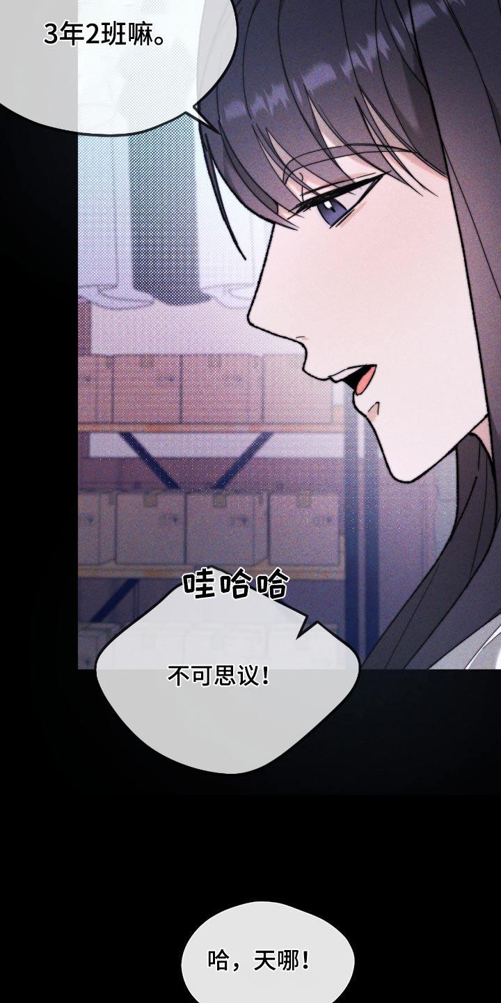 第35话 高中 第 30 页