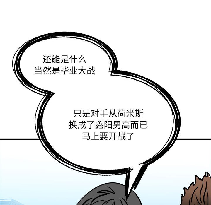 第93话 第 135 页