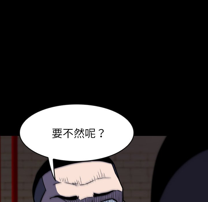 第 23 话 第 74 页