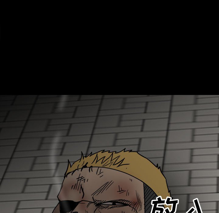第90话 第 67 页