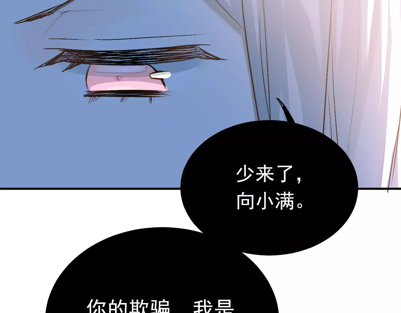 第64话  去见你！ 第 28 页
