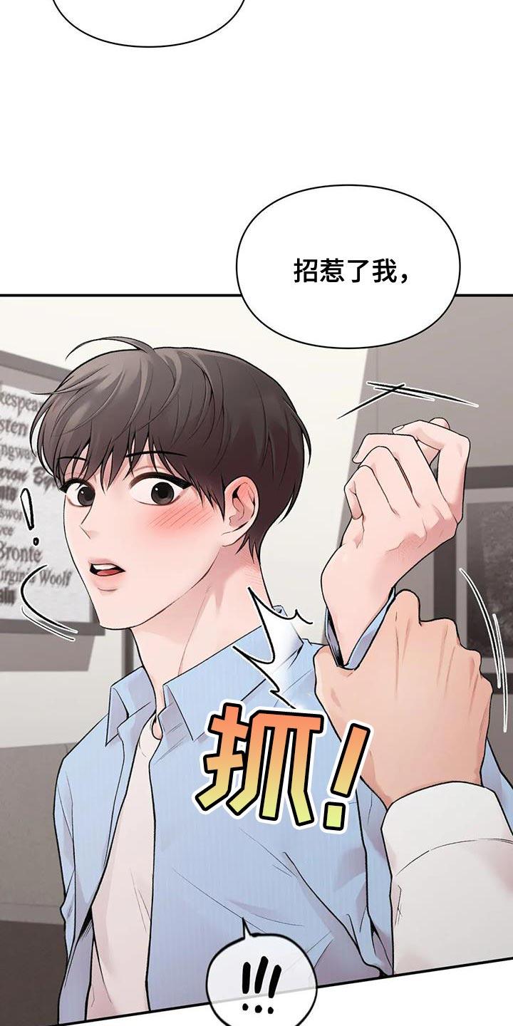 第19话 为难的代价 第 12 页