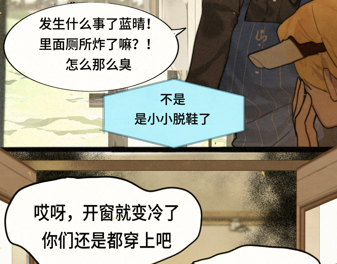第83话联谊注意事项 第 81 页