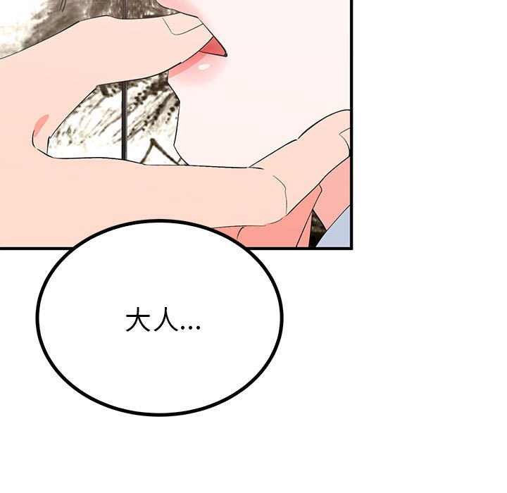 第21话 第 39 页