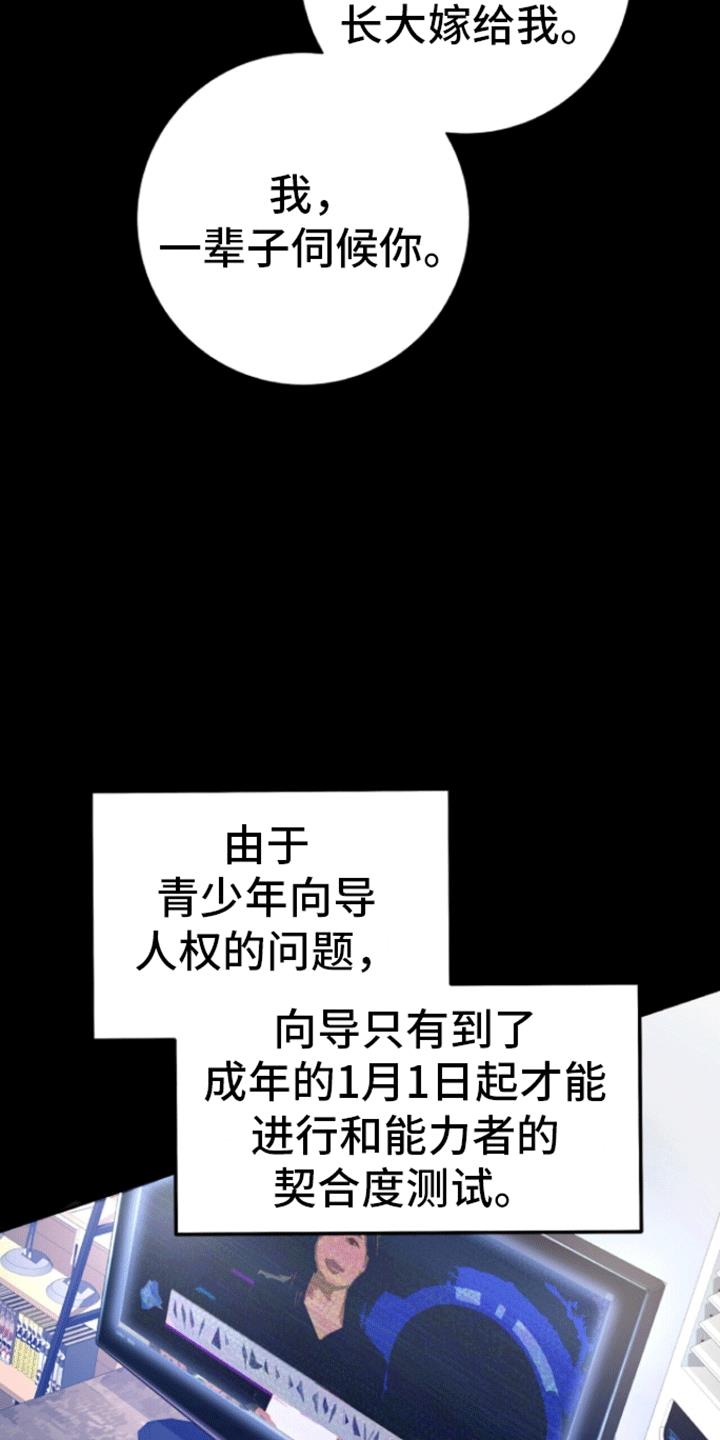 第6话 悲剧 第 30 页