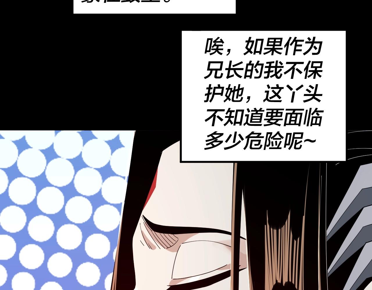 第59话 依次收割！ 第 13 页