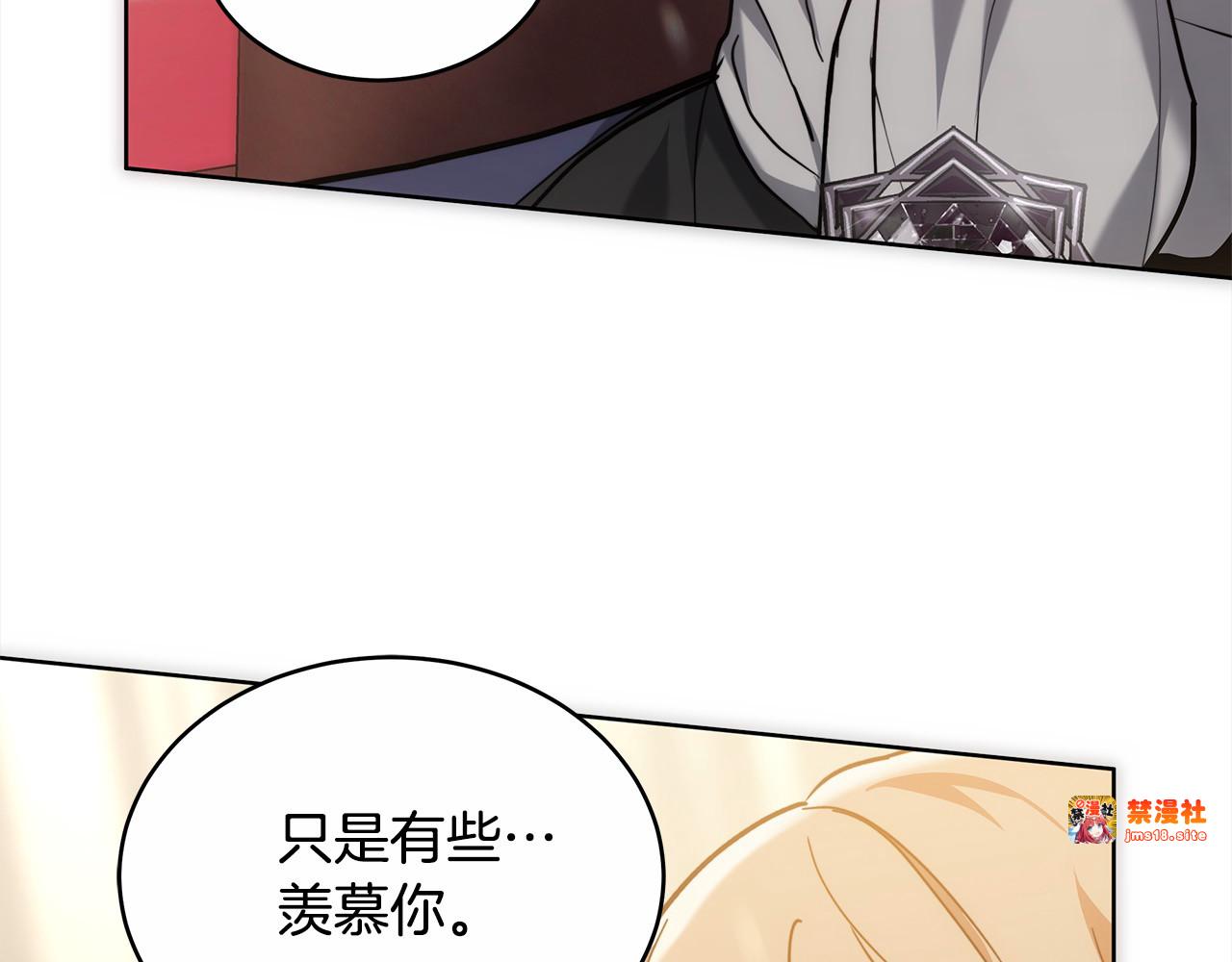 第9话 羡慕你有家人 第 123 页