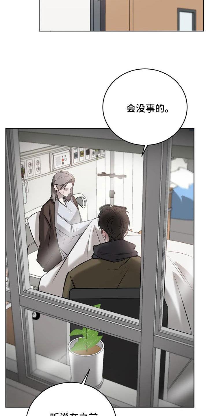 第94话 母子 第 5 页