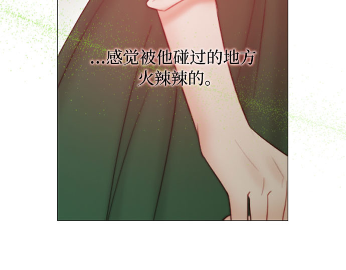 第25话 湖水和大海 第 31 页