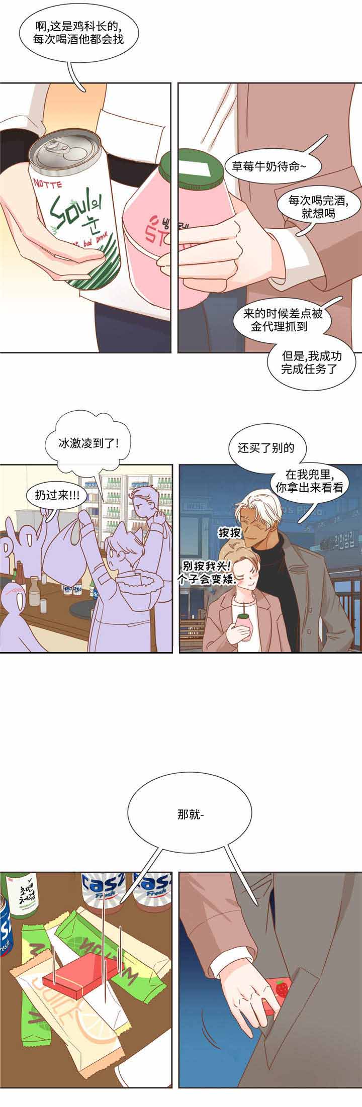 第57话 第57话 第 5 页