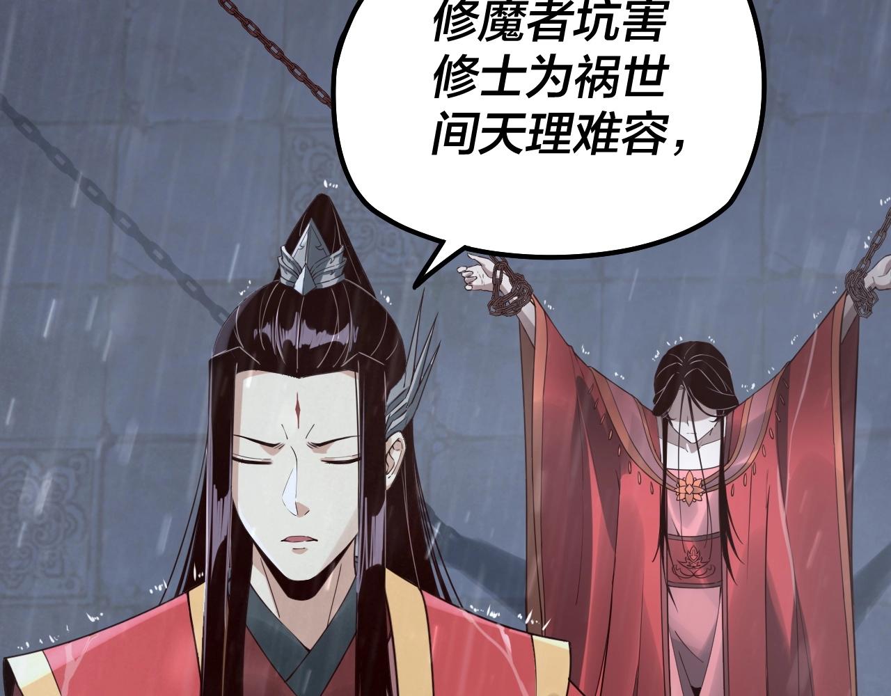 第27话 新的敌人是气运之女？ 第 14 页