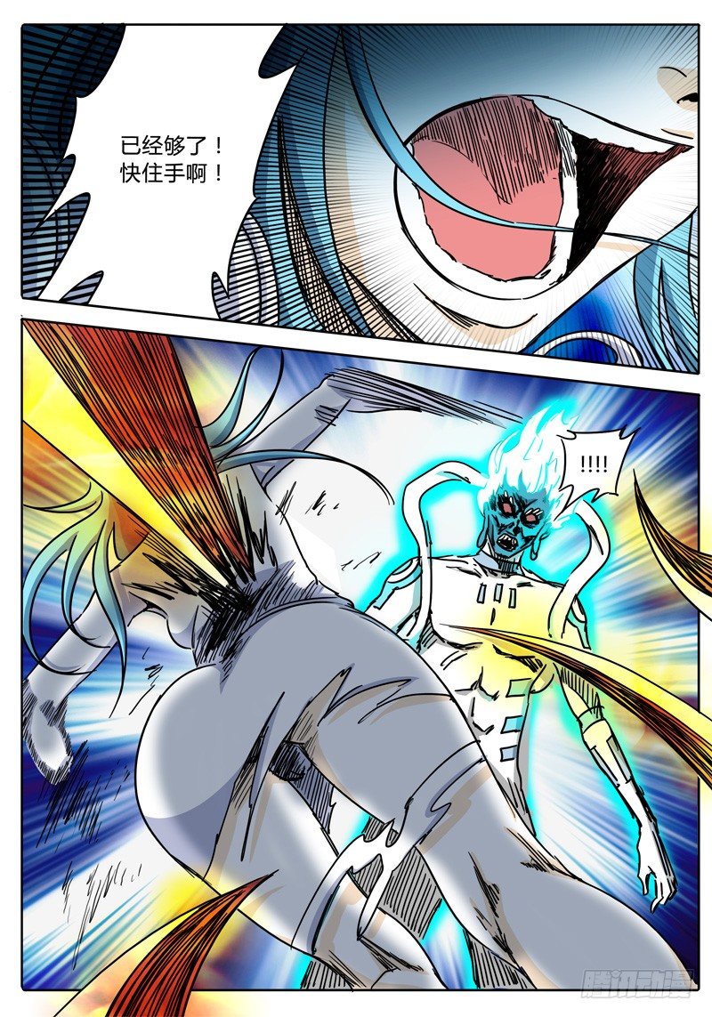 第50话 恶魔与神…… 第 15 页