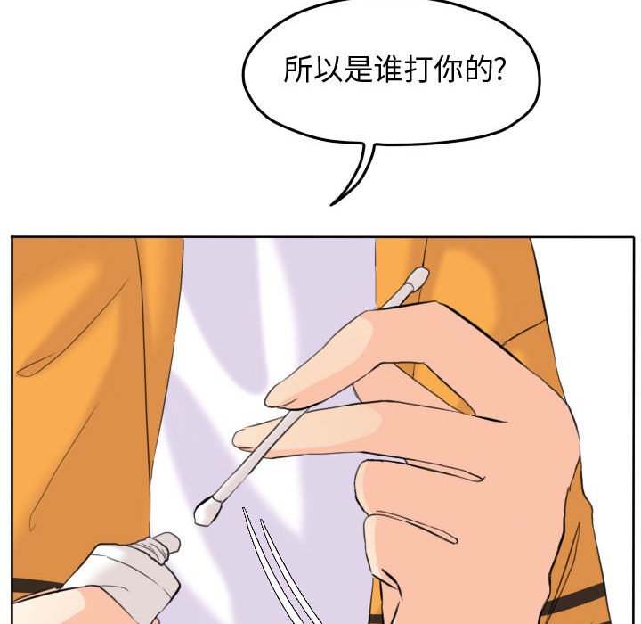 第52话 第 69 页