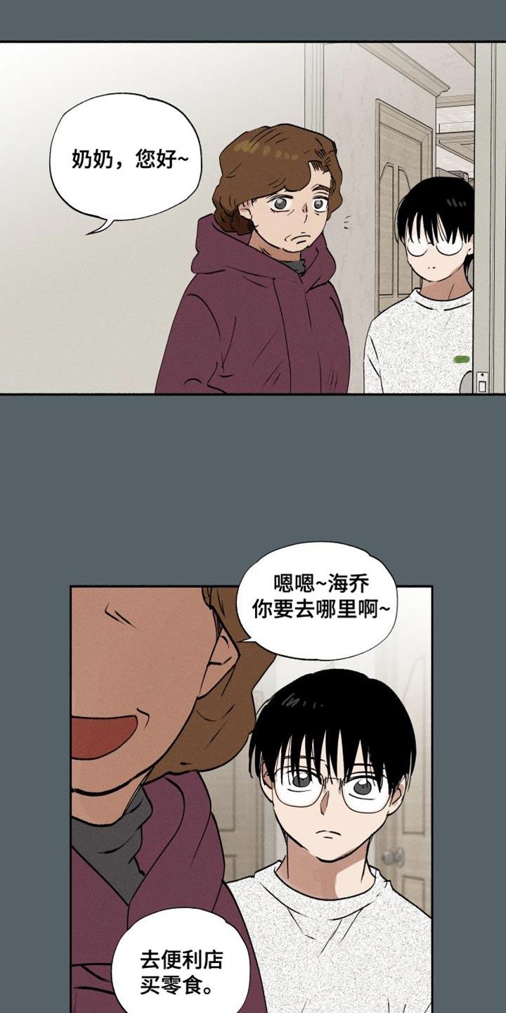 第42话 最佳人选 第 8 页