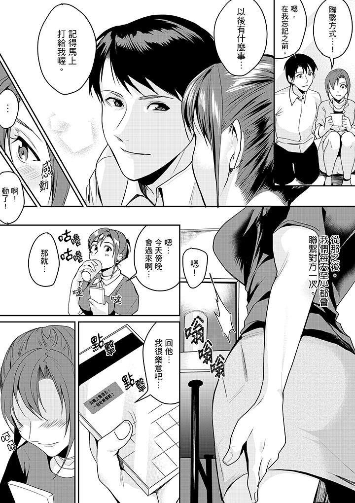 第5话 第 10 页