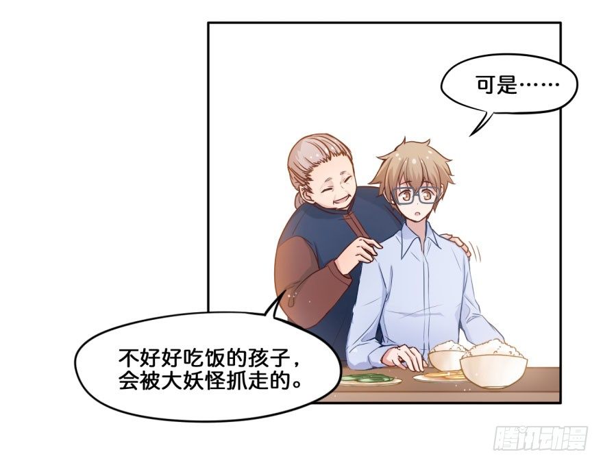 13 可我不想失去你 第 26 页
