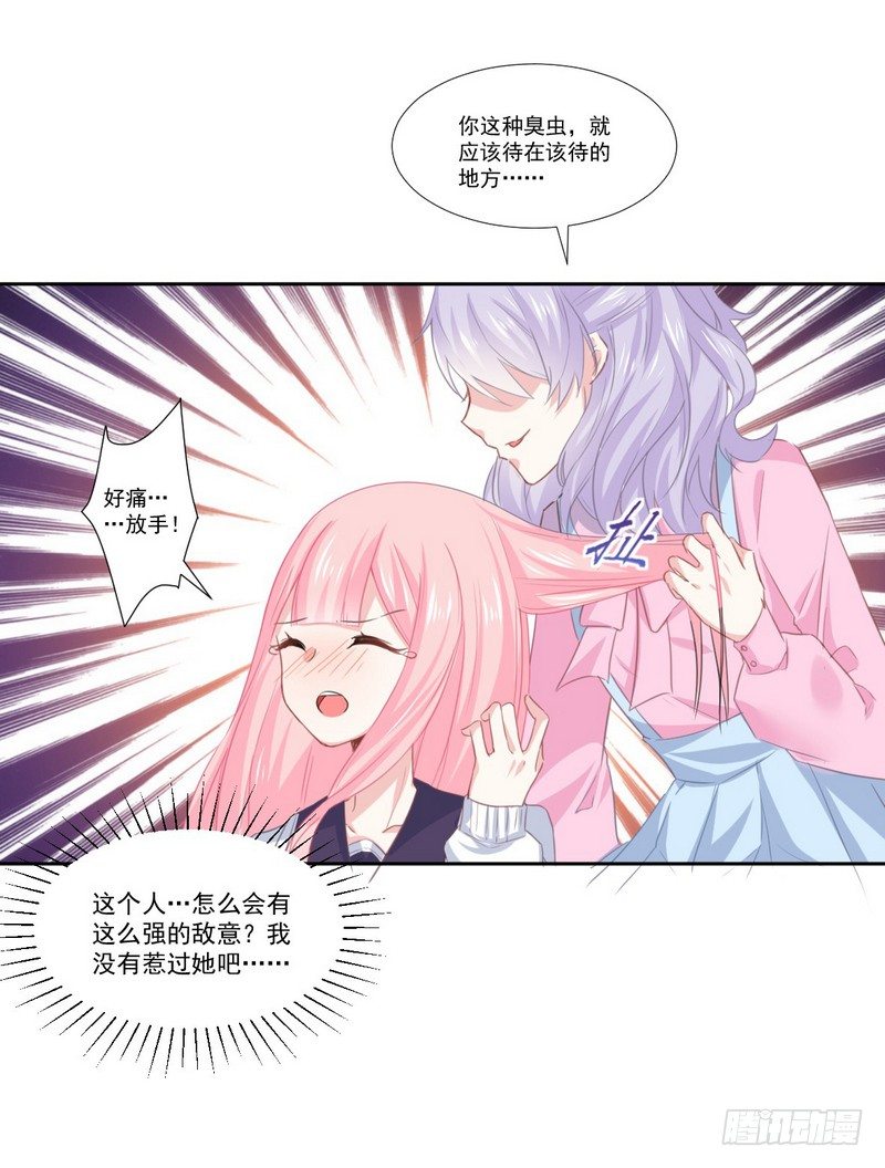 020 摸头杀哦 第 19 页