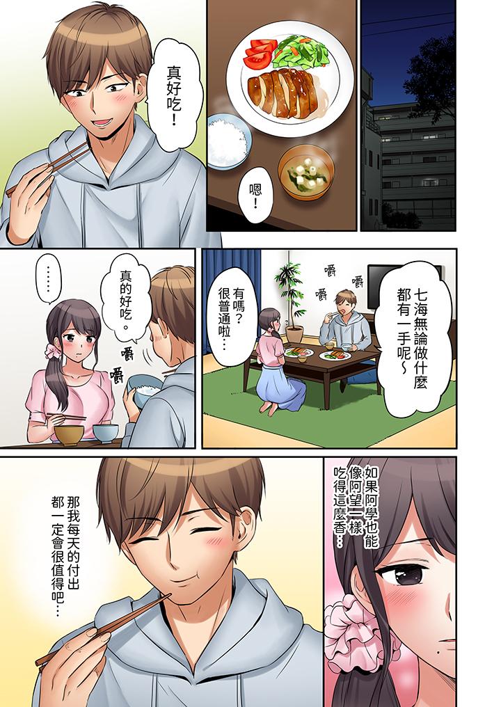 第7话 第 12 页