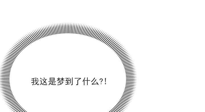 第6话 梦到他 第 38 页