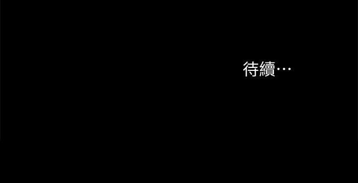 第40话-好想跟庆秀做爱… 第 38 页