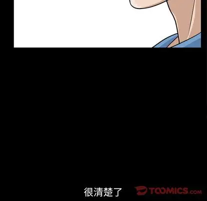 善良的她 第36话 第 92 页