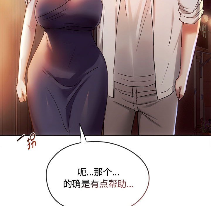 第15话 第 103 页