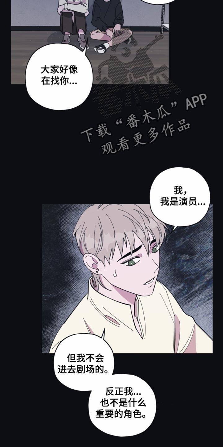 第22话 逃避 第 20 页