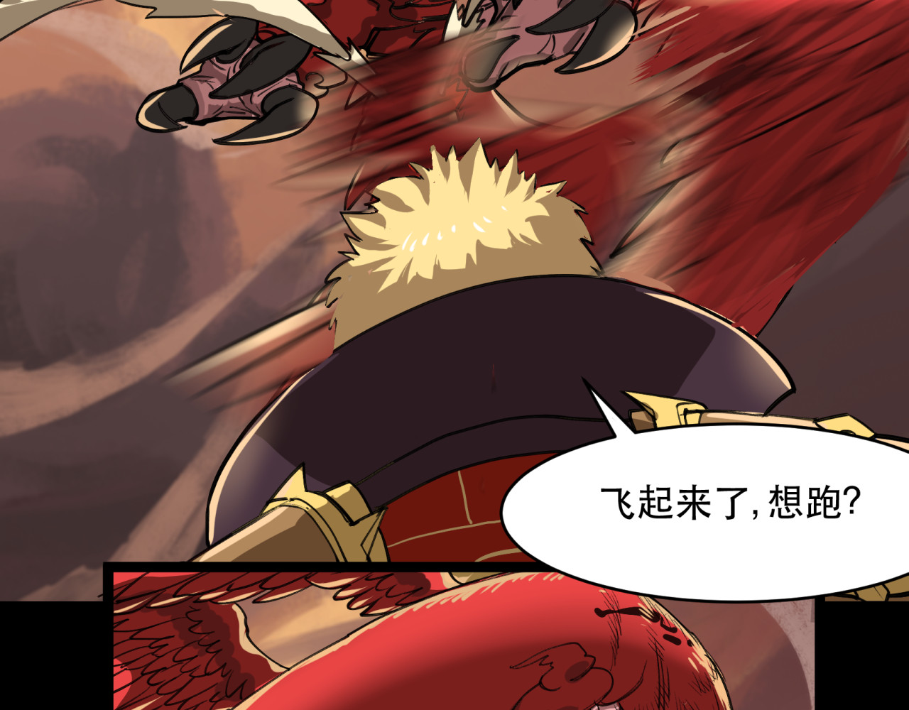 第22话 怂包病毒？ 第 8 页