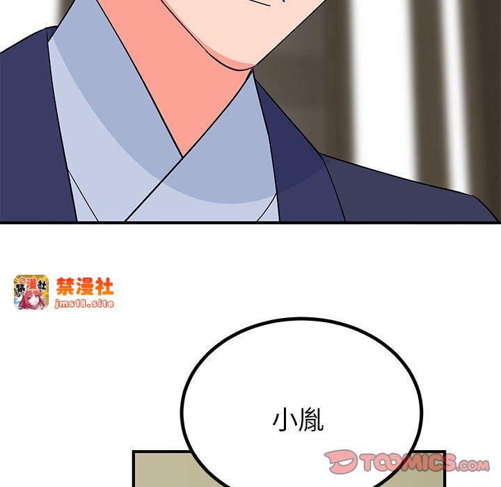 第23话 第 123 页