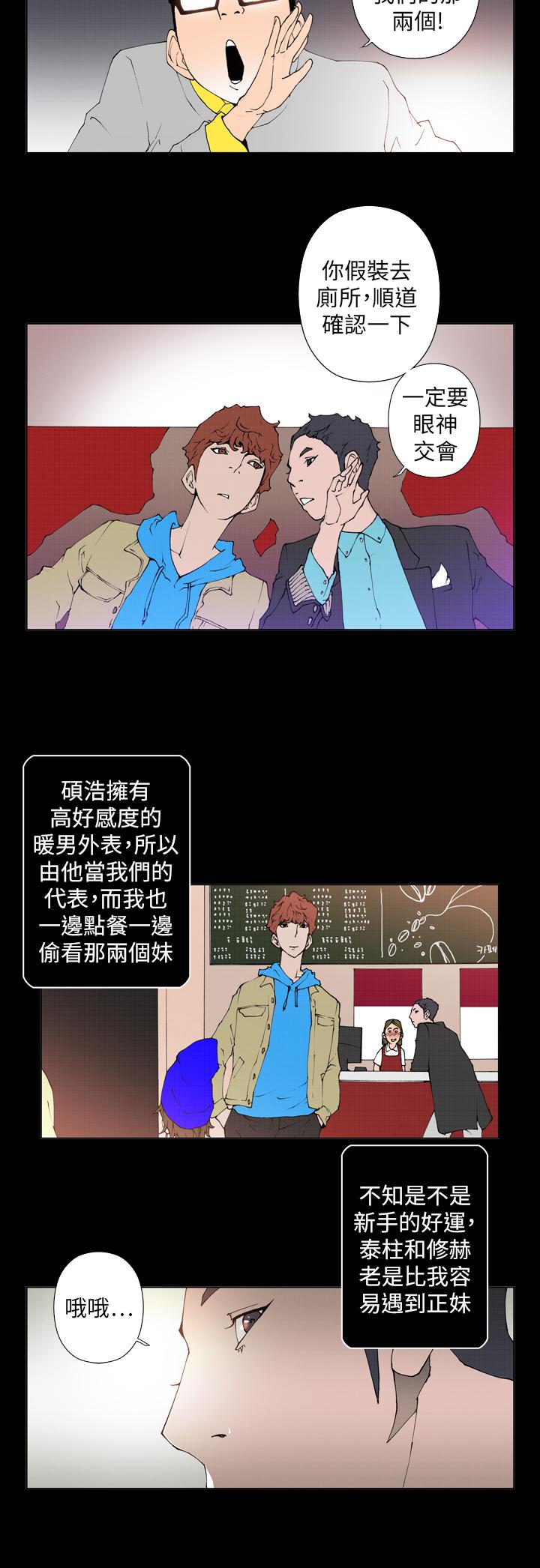 第19话 第 4 页