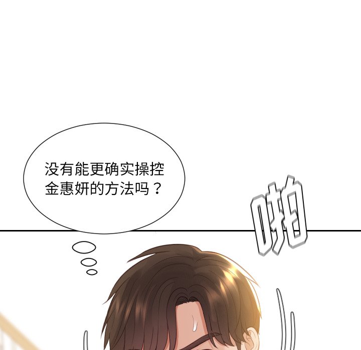 第29话 第 114 页