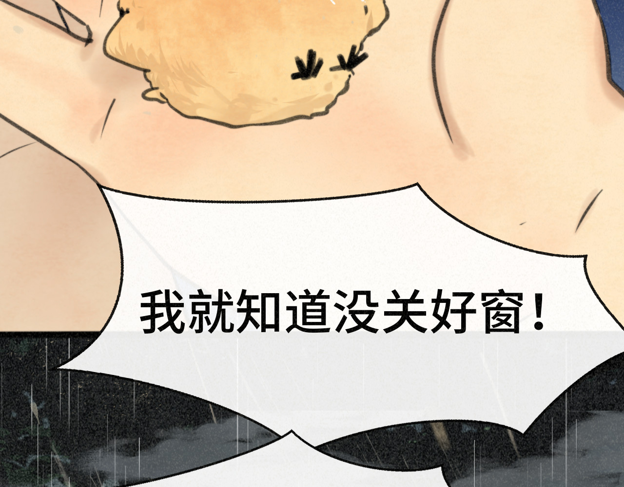 第101话 三个妈咪一台戏 第 122 页
