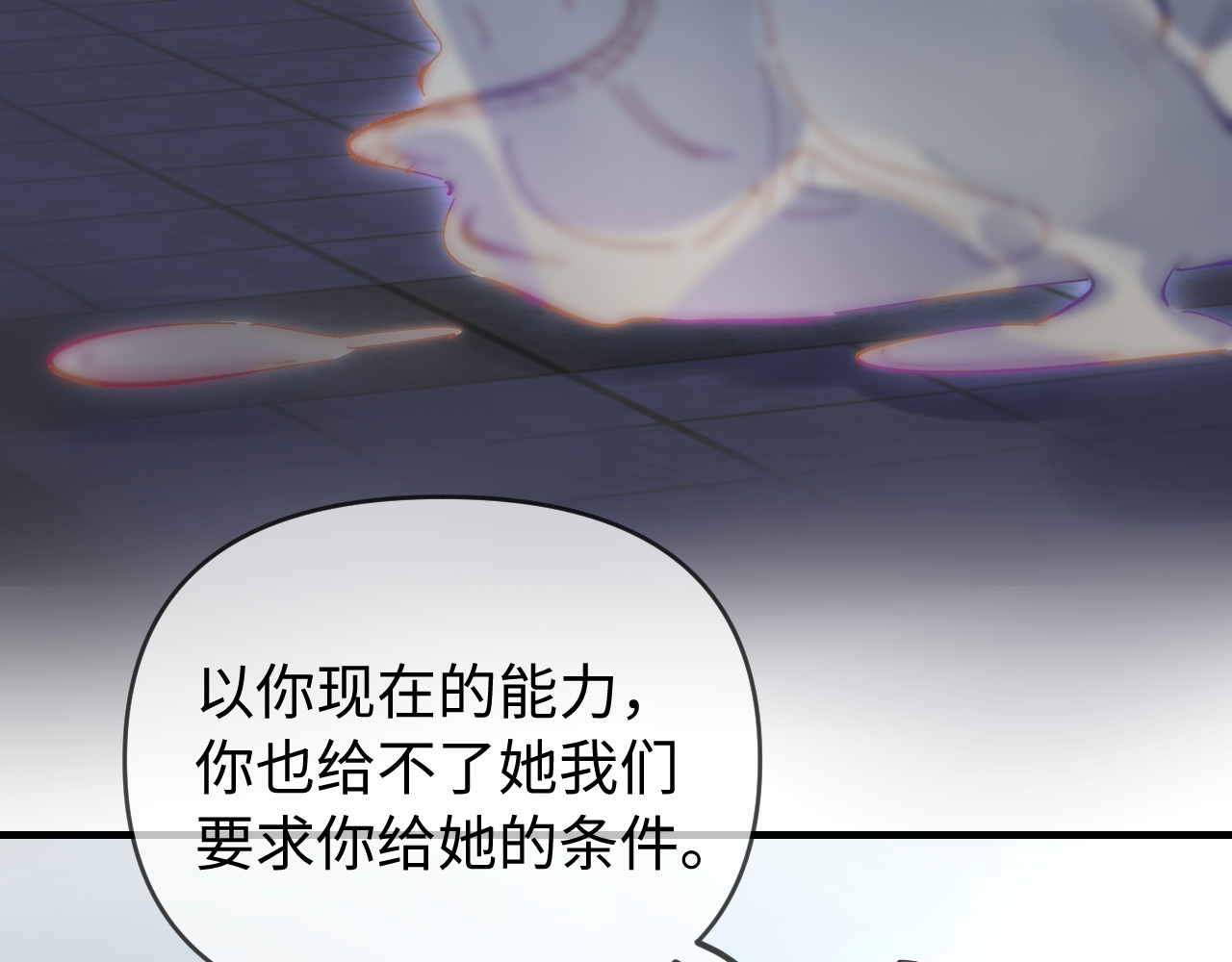 第72话 寻找初恋 第 91 页