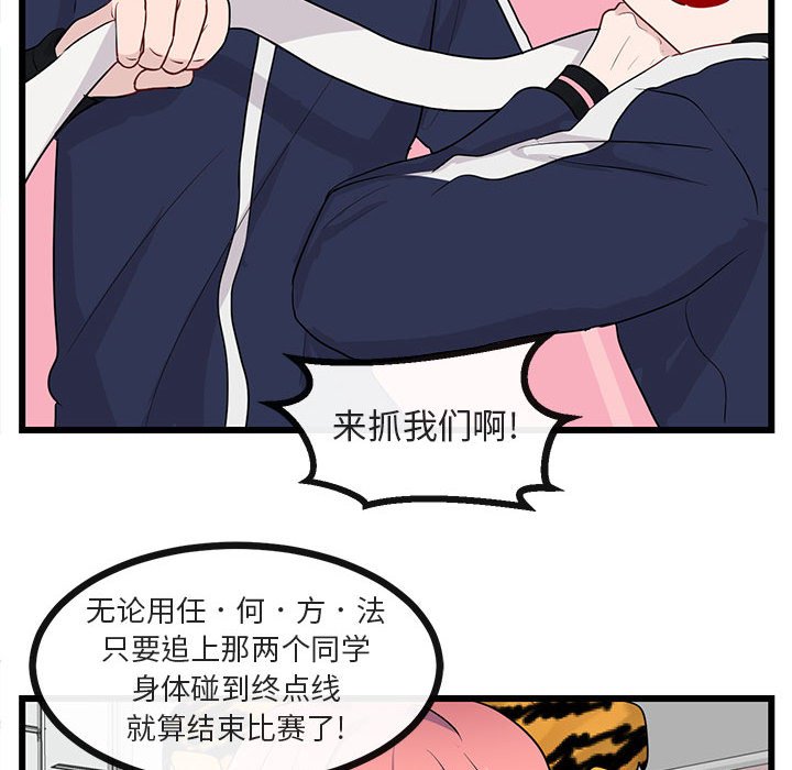 第23话 第 53 页