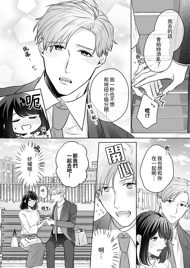 第8话 第 5 页