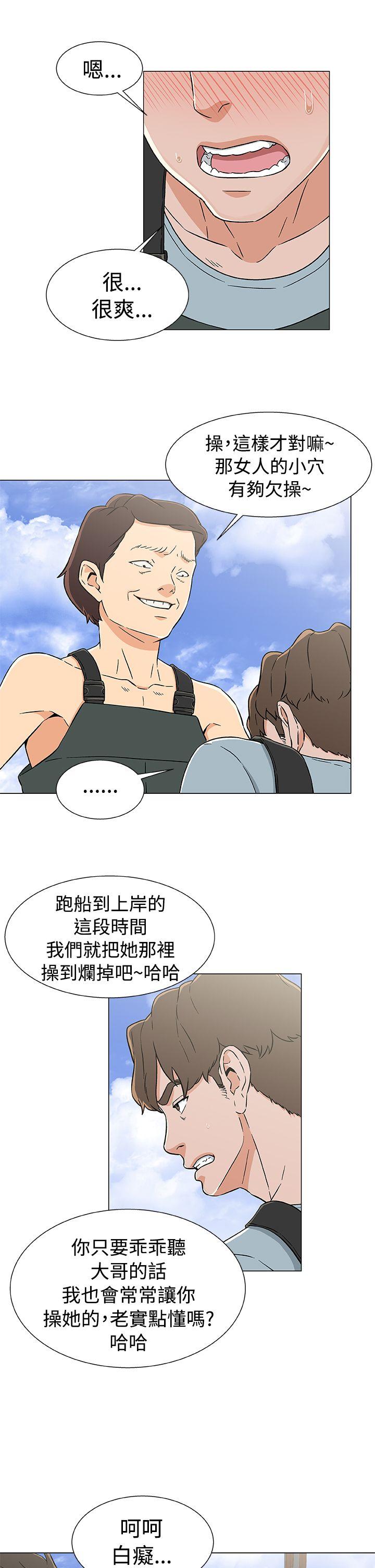 第20话 第 5 页