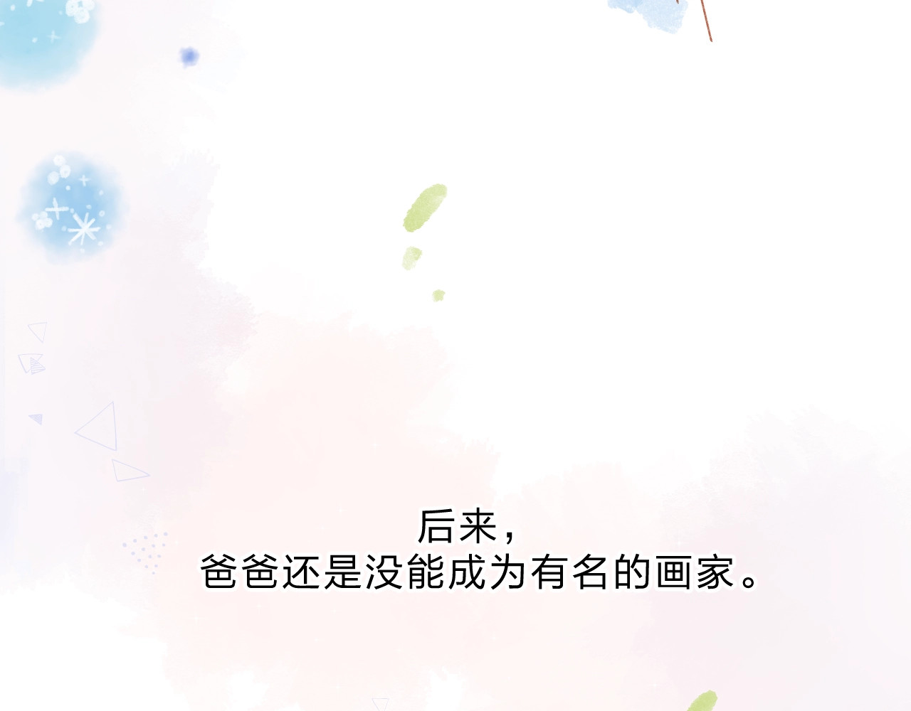 第76话 再次相见 第 68 页