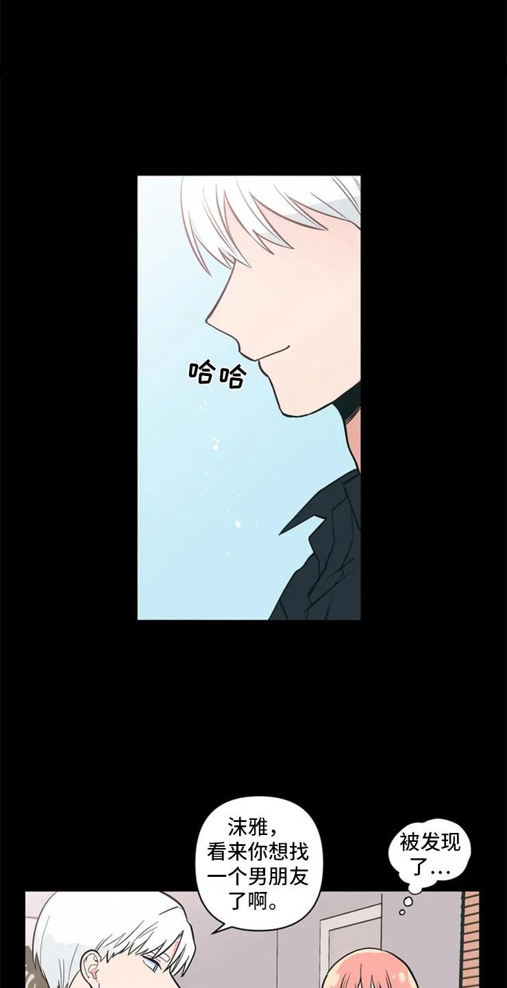 第1话 酒桌问答 第 9 页